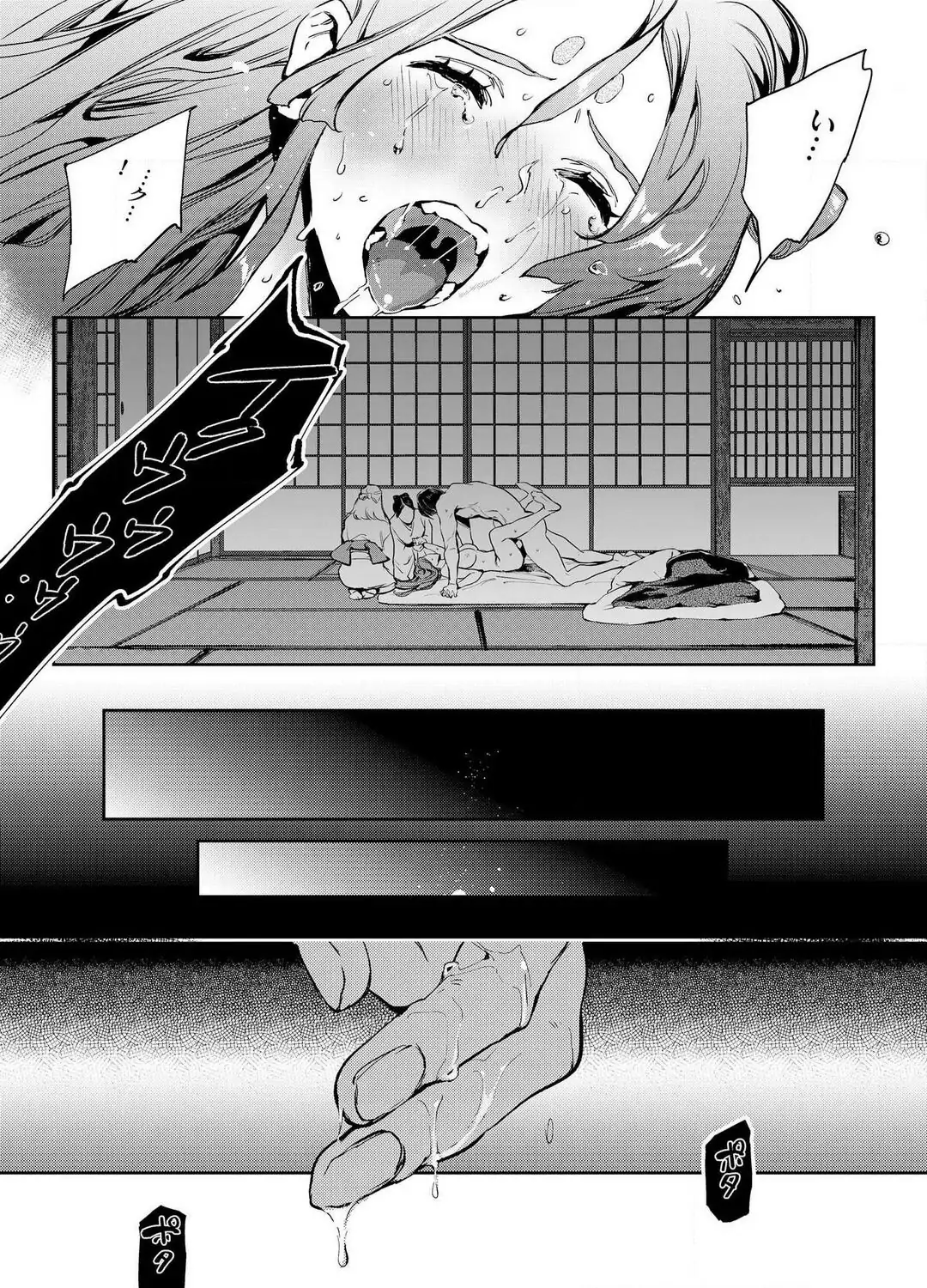 Katawa no Sakura Chapter 1 - page 38