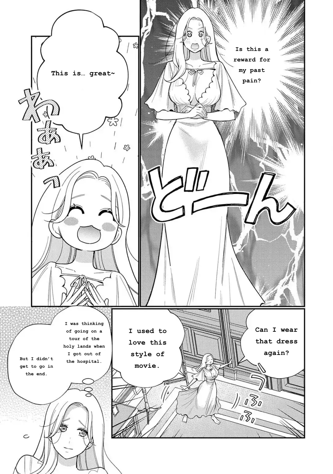 A reincarnated villainess is destined to die if she doesn't have sex ~ Entrapped marriage with the Enemy King~ Chapter 1.1 - page 6