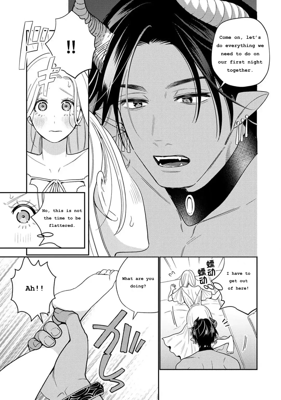 A reincarnated villainess is destined to die if she doesn't have sex ~ Entrapped marriage with the Enemy King~ Chapter 1.1 - page 10