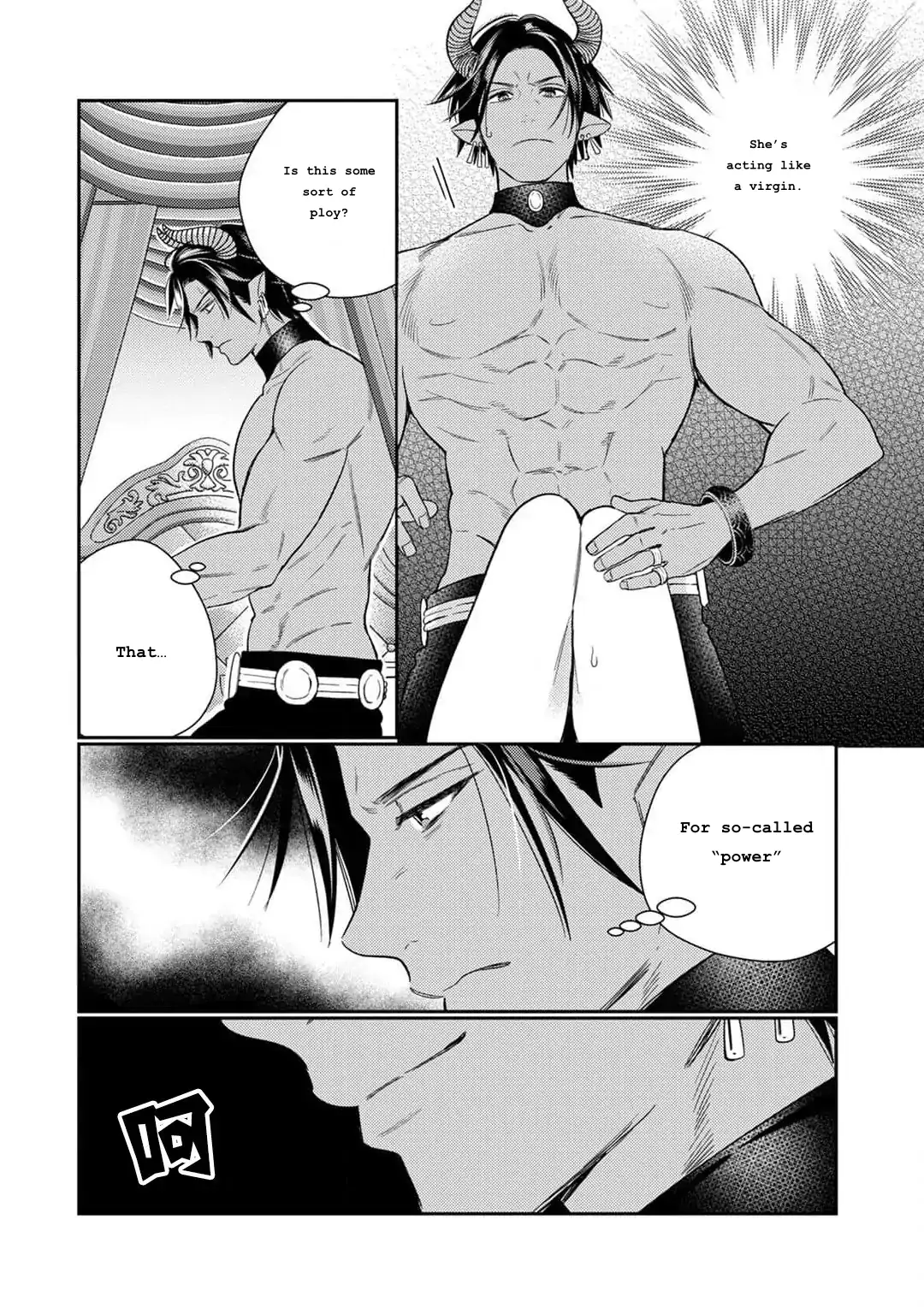 A reincarnated villainess is destined to die if she doesn't have sex ~ Entrapped marriage with the Enemy King~ Chapter 1.2 - page 2