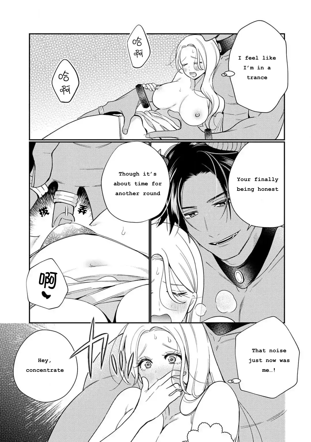 A reincarnated villainess is destined to die if she doesn't have sex ~ Entrapped marriage with the Enemy King~ Chapter 1.2 - page 5