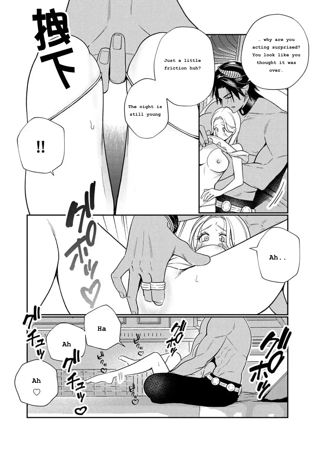 A reincarnated villainess is destined to die if she doesn't have sex ~ Entrapped marriage with the Enemy King~ Chapter 1.2 - page 8