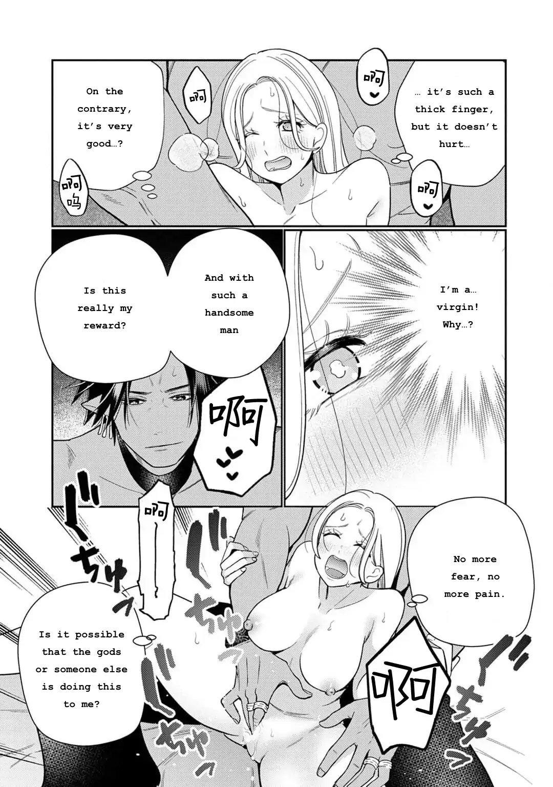 A reincarnated villainess is destined to die if she doesn't have sex ~ Entrapped marriage with the Enemy King~ Chapter 1.2 - page 9