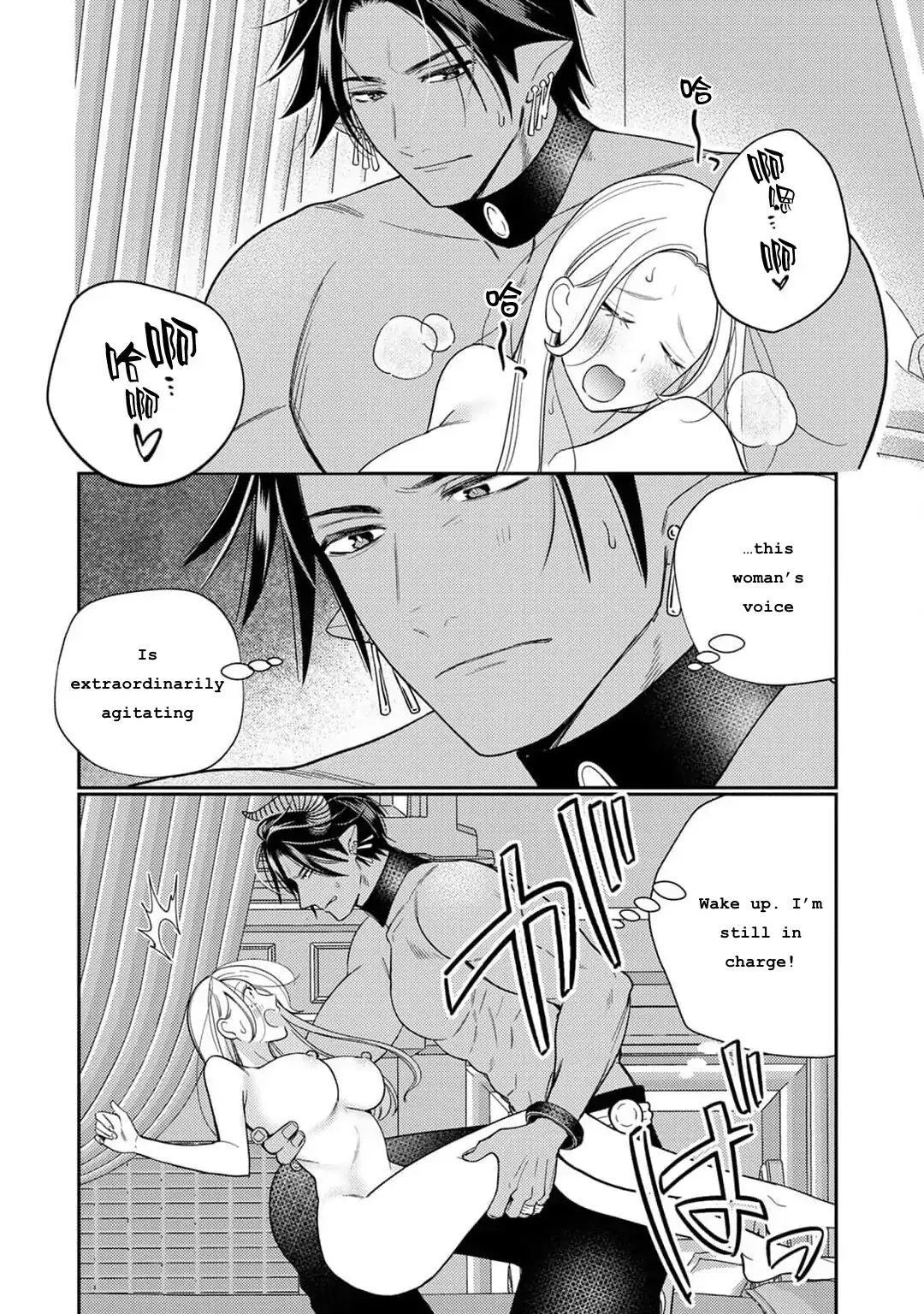 A reincarnated villainess is destined to die if she doesn't have sex ~ Entrapped marriage with the Enemy King~ Chapter 1.2 - page 10