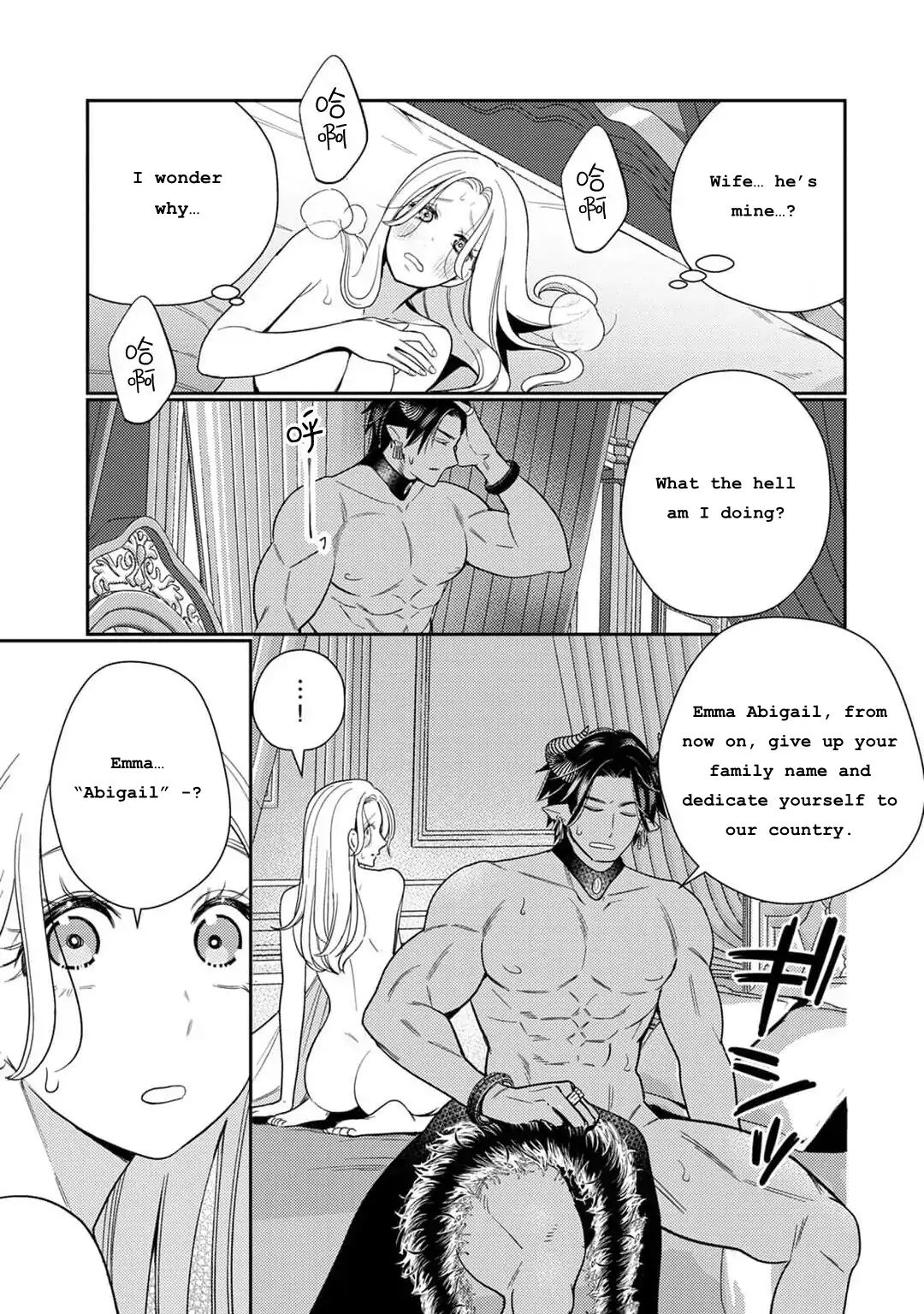 A reincarnated villainess is destined to die if she doesn't have sex ~ Entrapped marriage with the Enemy King~ Chapter 1.3 - page 6