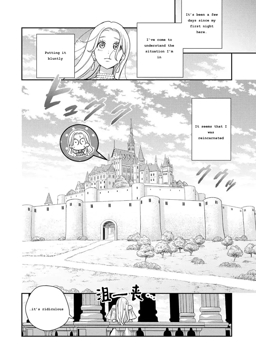 A reincarnated villainess is destined to die if she doesn't have sex ~ Entrapped marriage with the Enemy King~ Chapter 1.3 - page 7