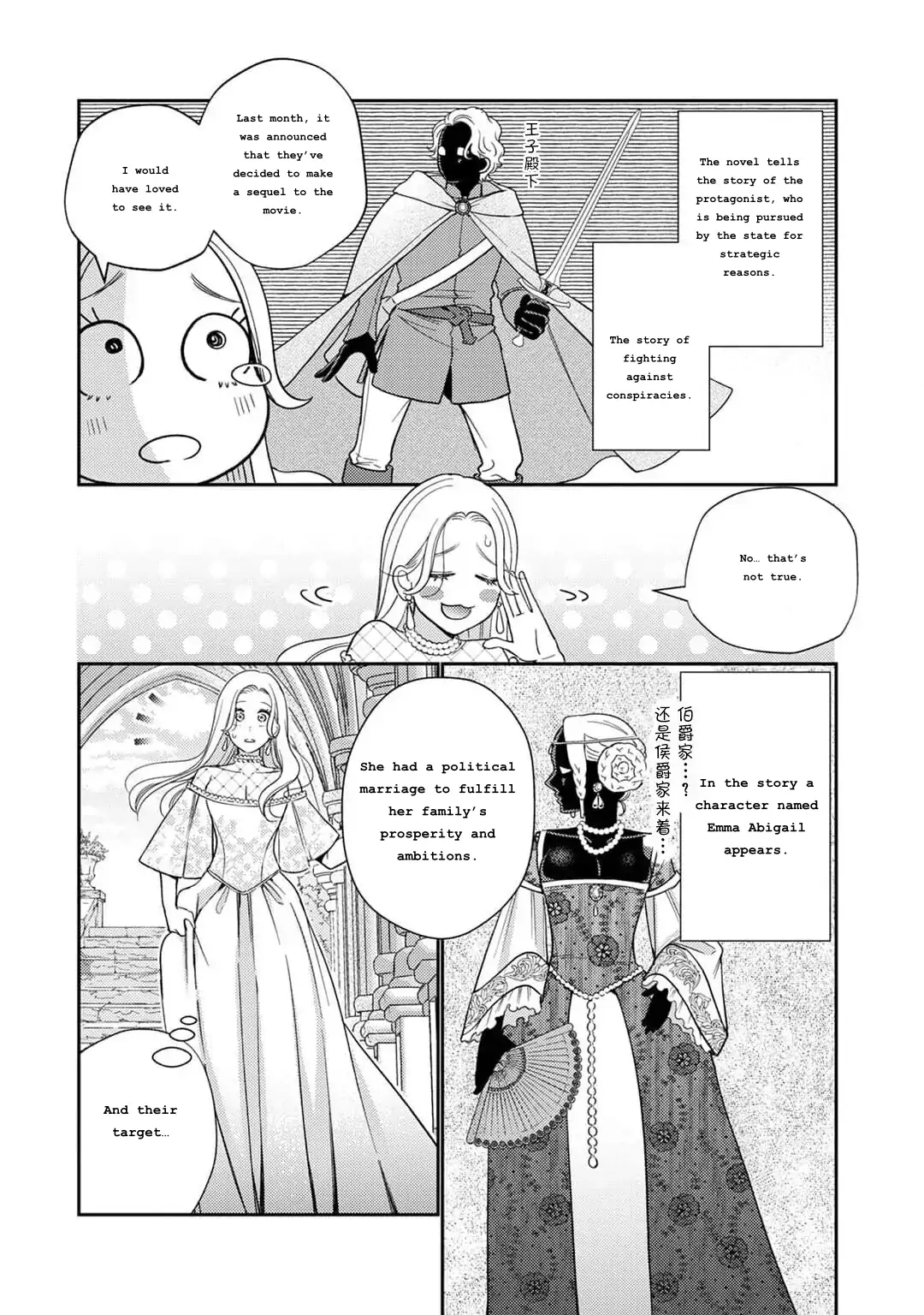 A reincarnated villainess is destined to die if she doesn't have sex ~ Entrapped marriage with the Enemy King~ Chapter 1.3 - page 9