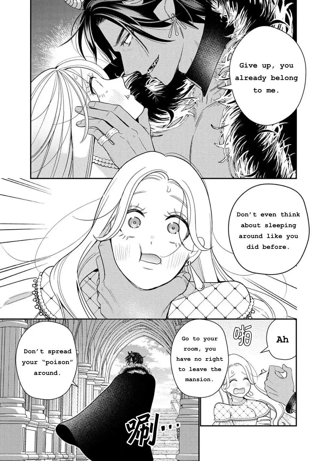 A reincarnated villainess is destined to die if she doesn't have sex ~ Entrapped marriage with the Enemy King~ Chapter 1.4 - page 5