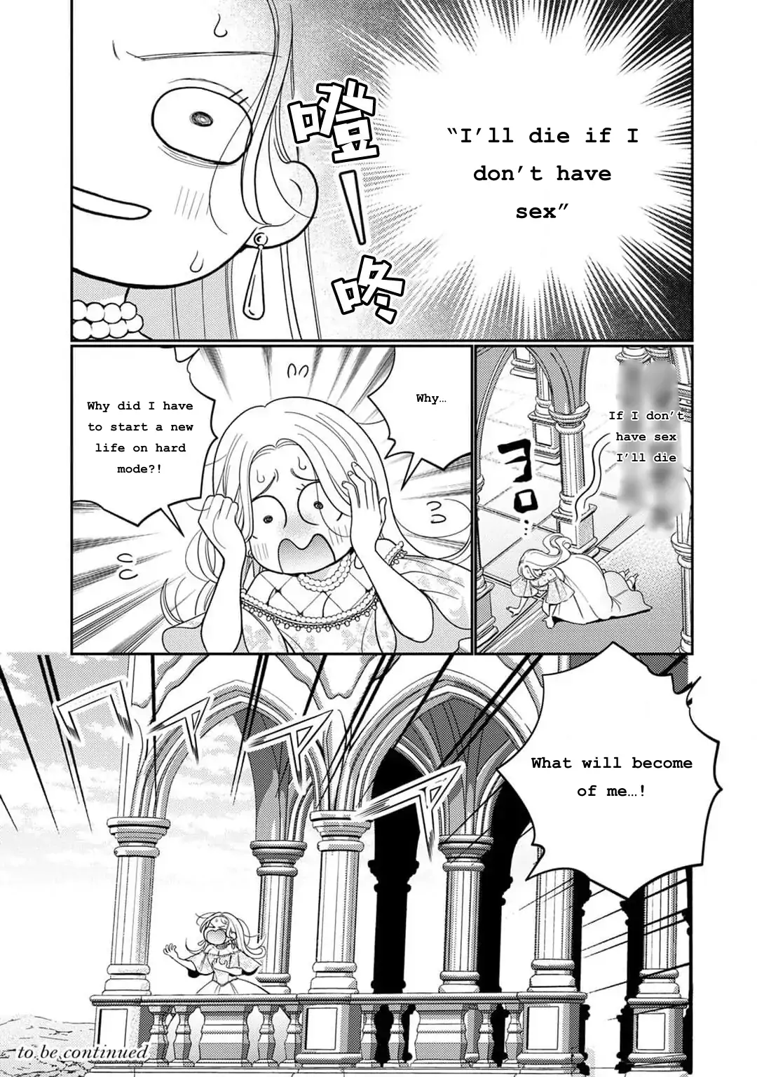 A reincarnated villainess is destined to die if she doesn't have sex ~ Entrapped marriage with the Enemy King~ Chapter 1.4 - page 7