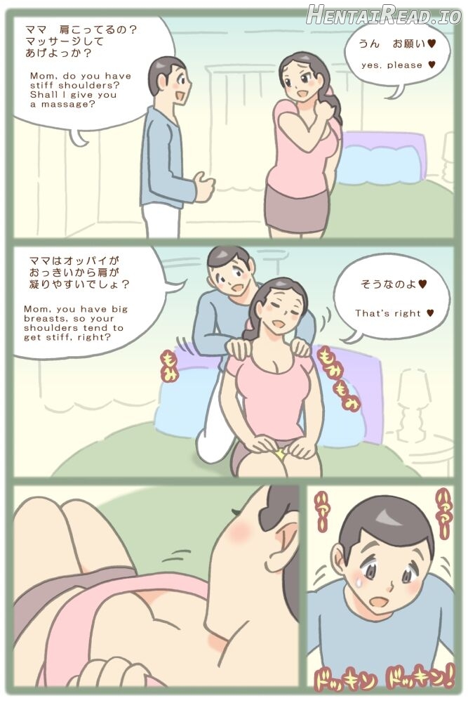 stiff shoulder mom Chapter 1 - page 1
