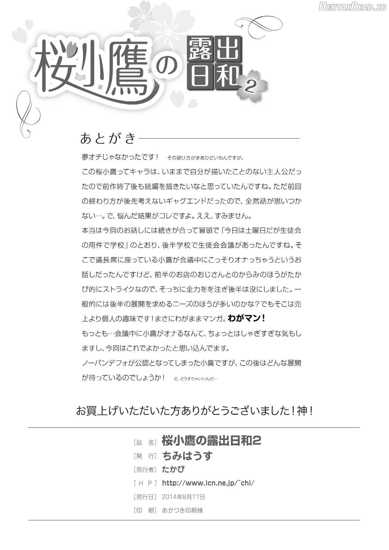 A perfect day for exposure of Sakura Kotaka 7-9 Chapter 1 - page 51