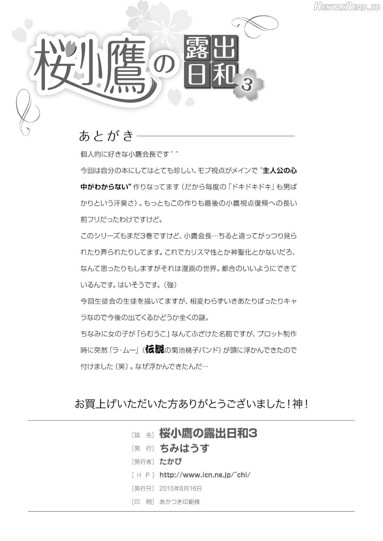 A perfect day for exposure of Sakura Kotaka 7-9 Chapter 1 - page 78