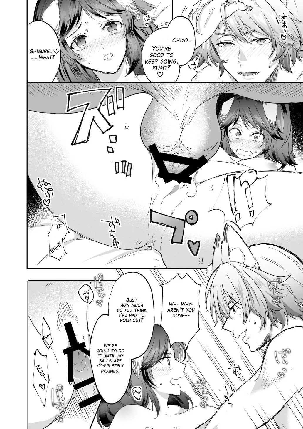 Kumori nochi Tenkiame Chapter 1 - page 16