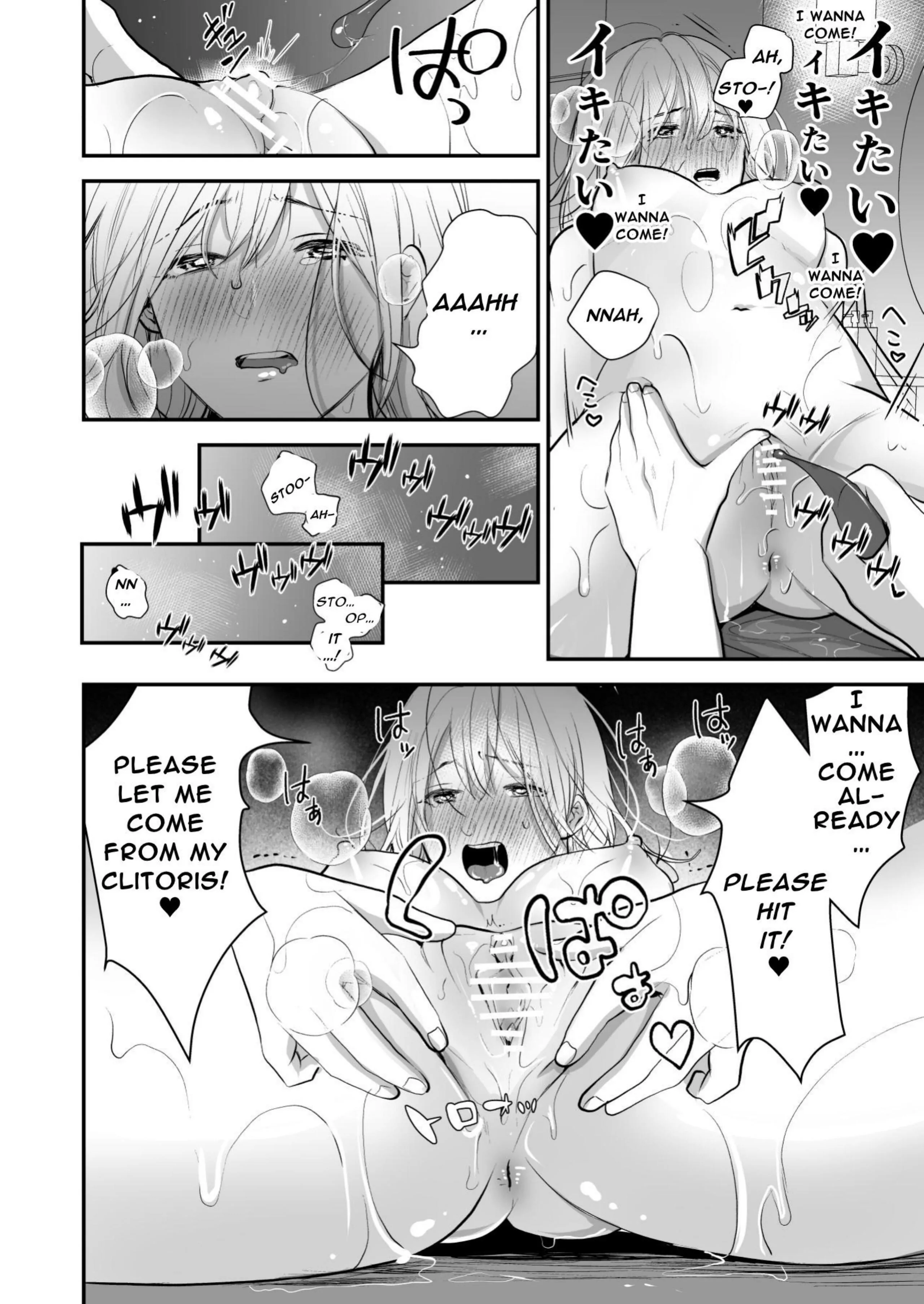 Captivating Oil Massage ~ Clit Teasing Squirting Detox~ Chapter 1 - page 26