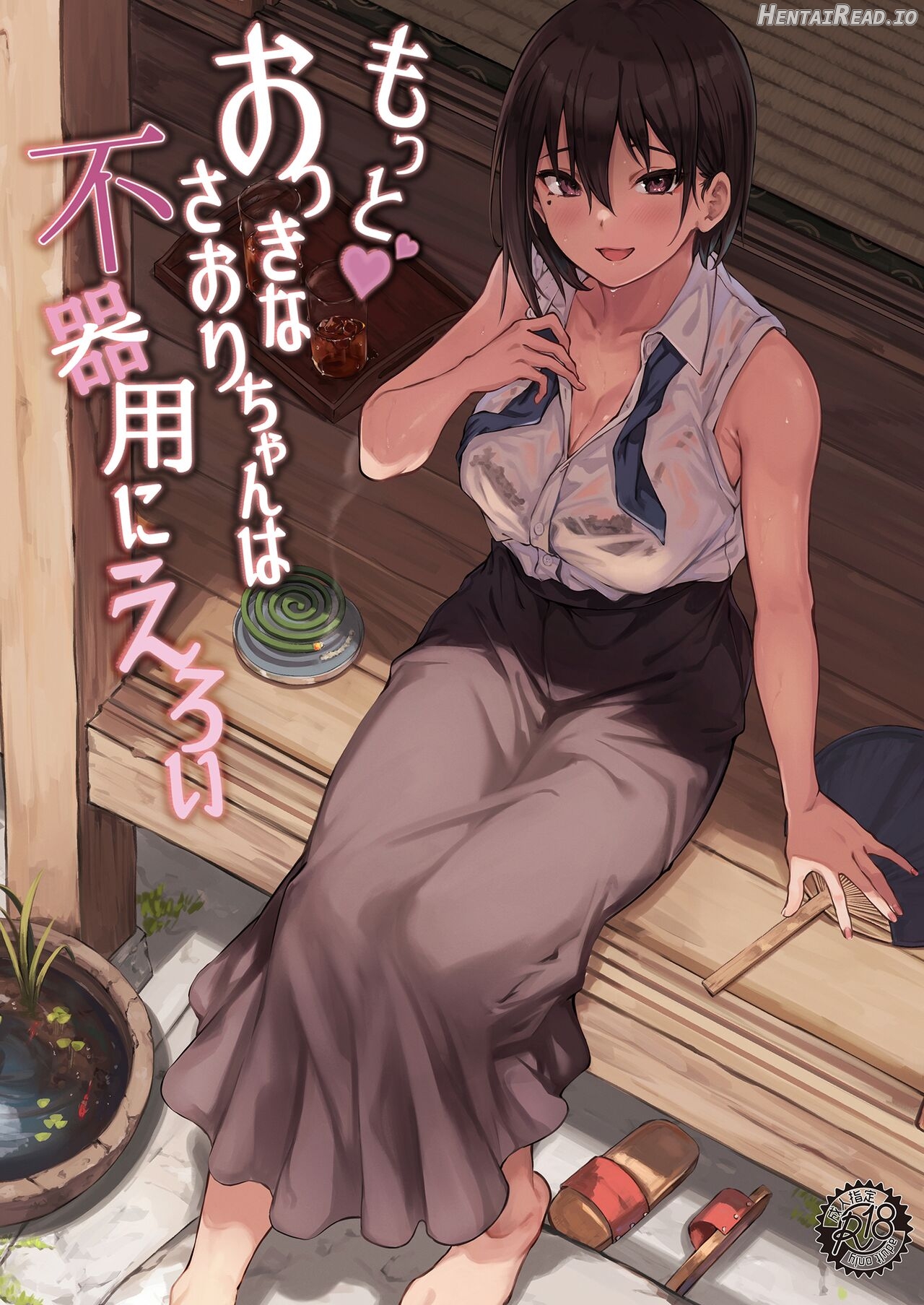 Motto♥ Okki na Saori-chan wa Fukiyou ni Eroi Chapter 1 - page 1