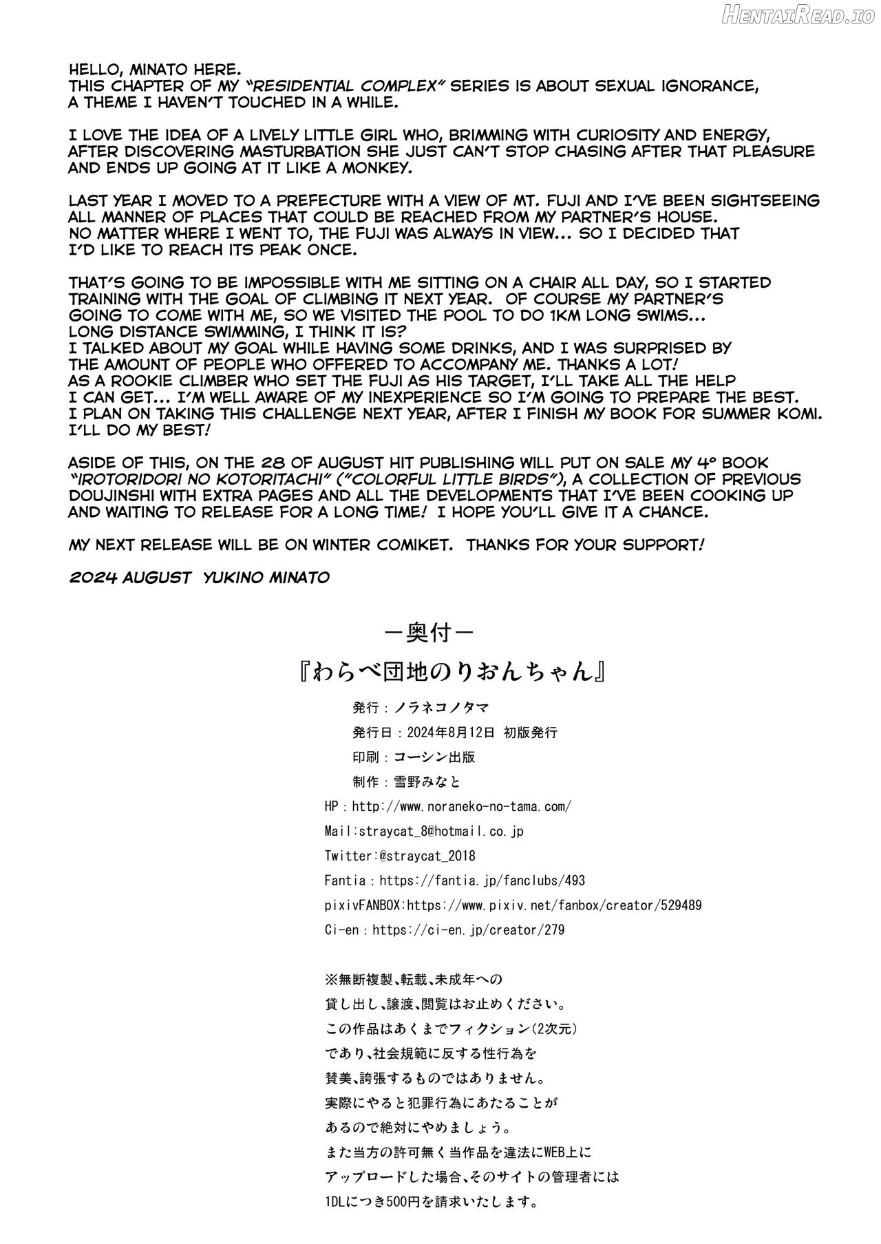 Warabe Danchi no Rion-chan Chapter 1 - page 25