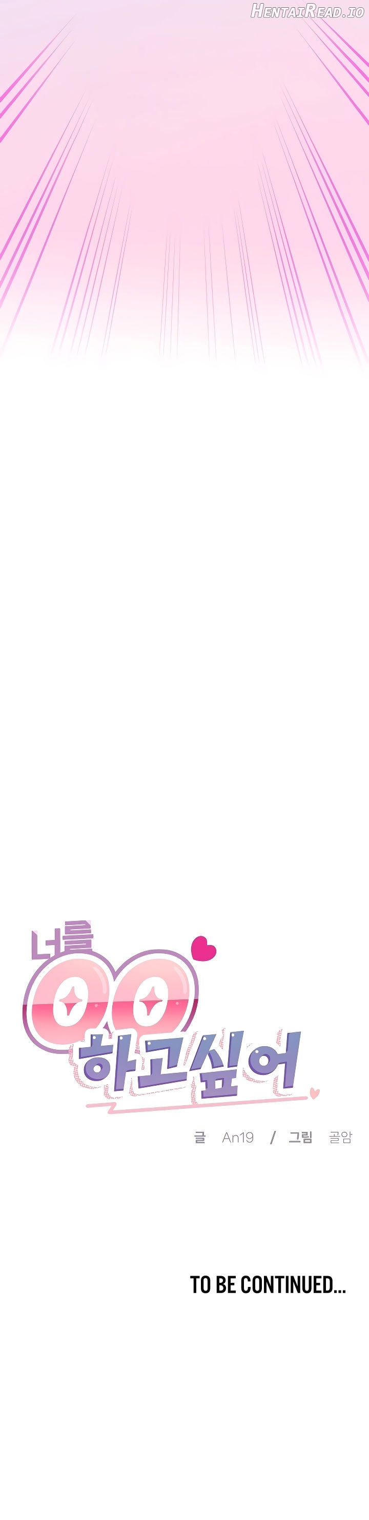 I Wanna OO You! Chapter 1 - page 19