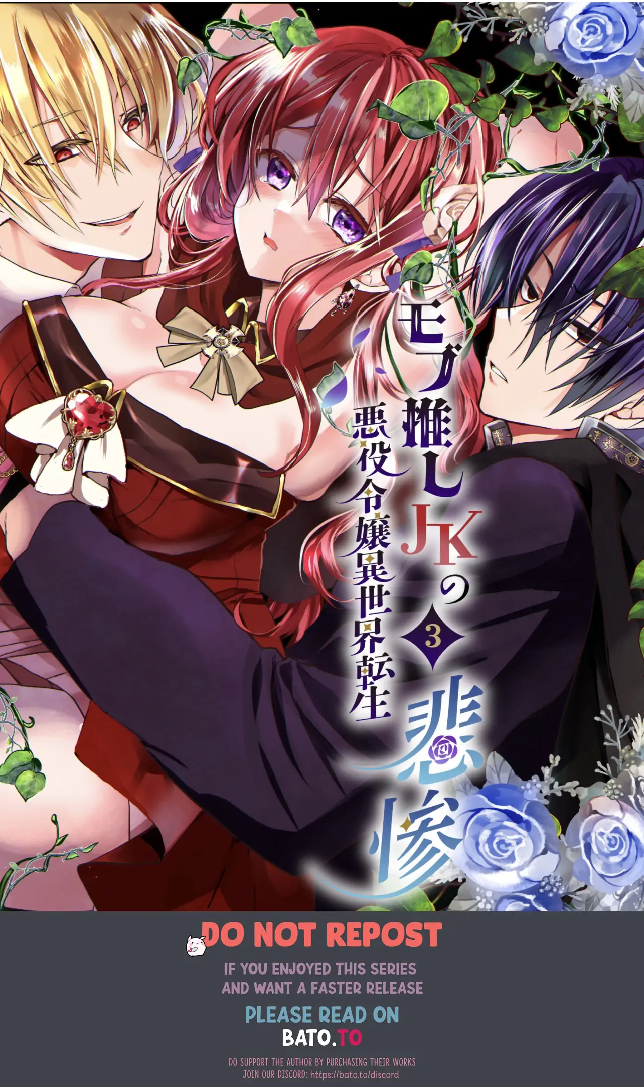 JK's Tragic Isekai Reincarnation as the Villainess ~But My Precious Side Character! Chapter 3.2 - page 1