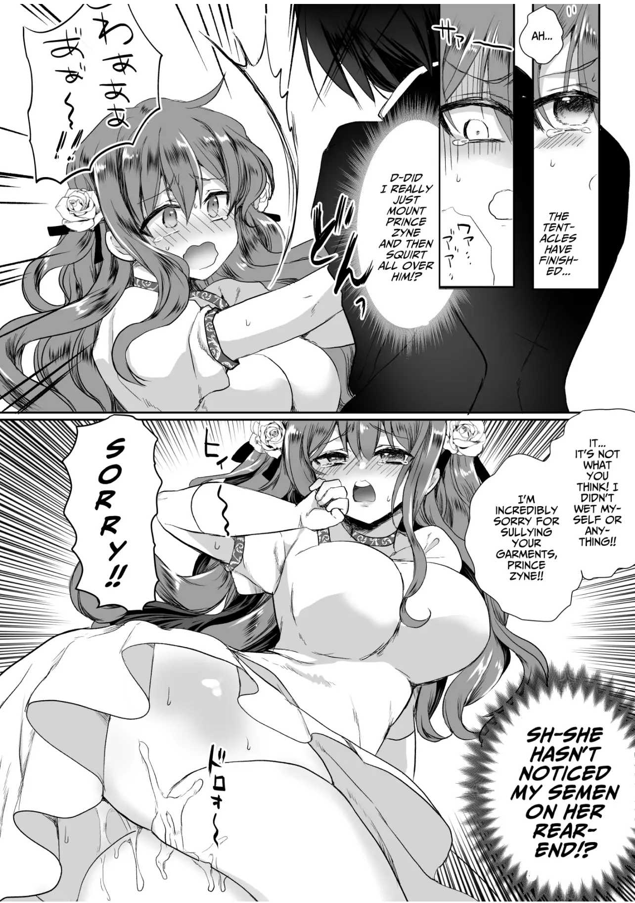 JK's Tragic Isekai Reincarnation as the Villainess ~But My Precious Side Character! Chapter 3.1 - page 35