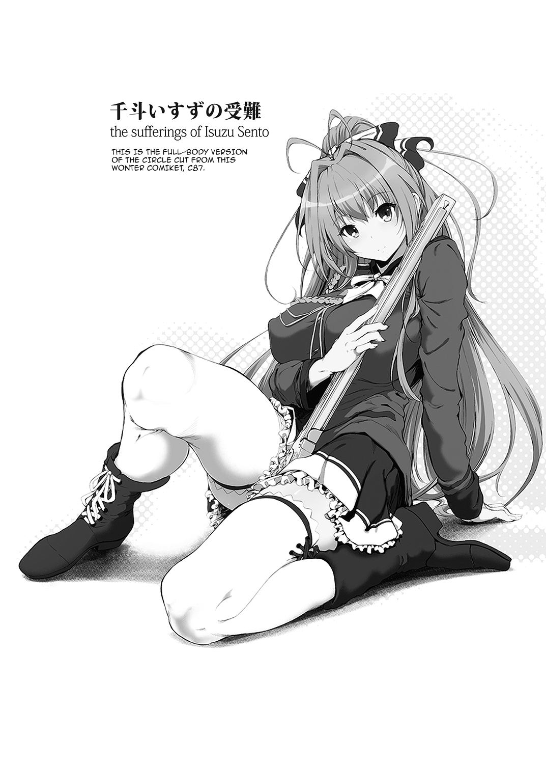 Sento Isuzu no Junan Chapter 1 - page 23