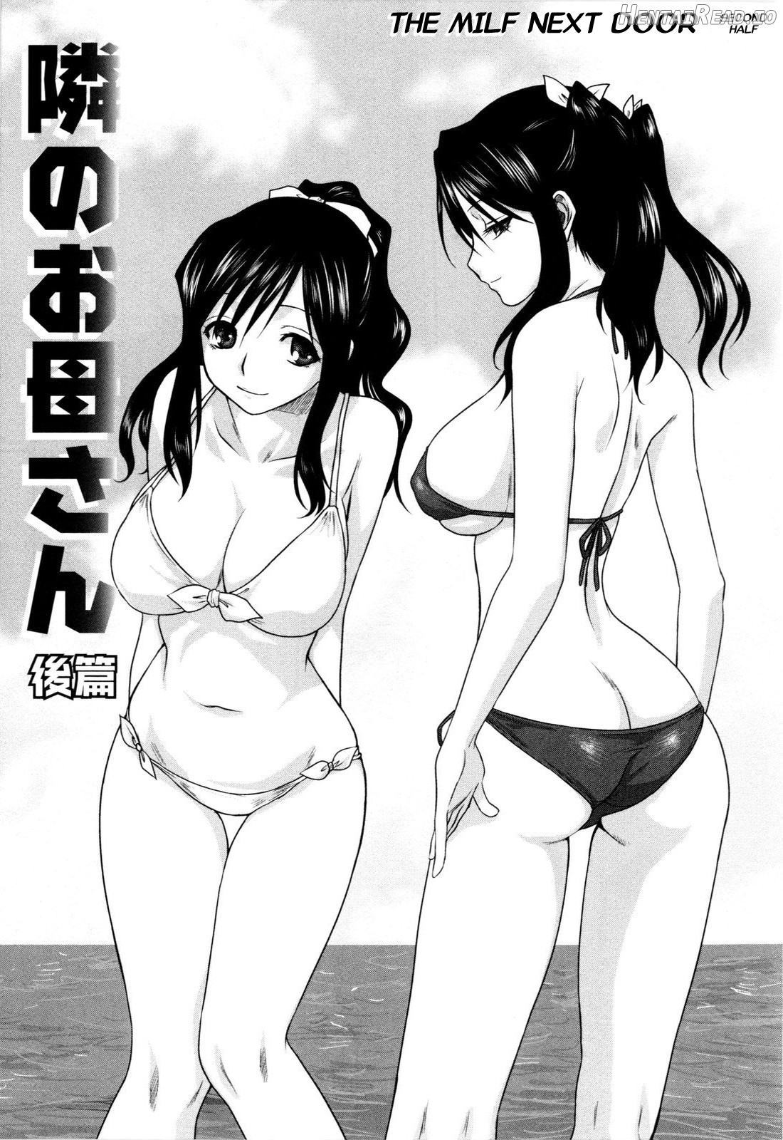 Kazoku Donburi =Team Vanilla= Chapter 2 - page 29