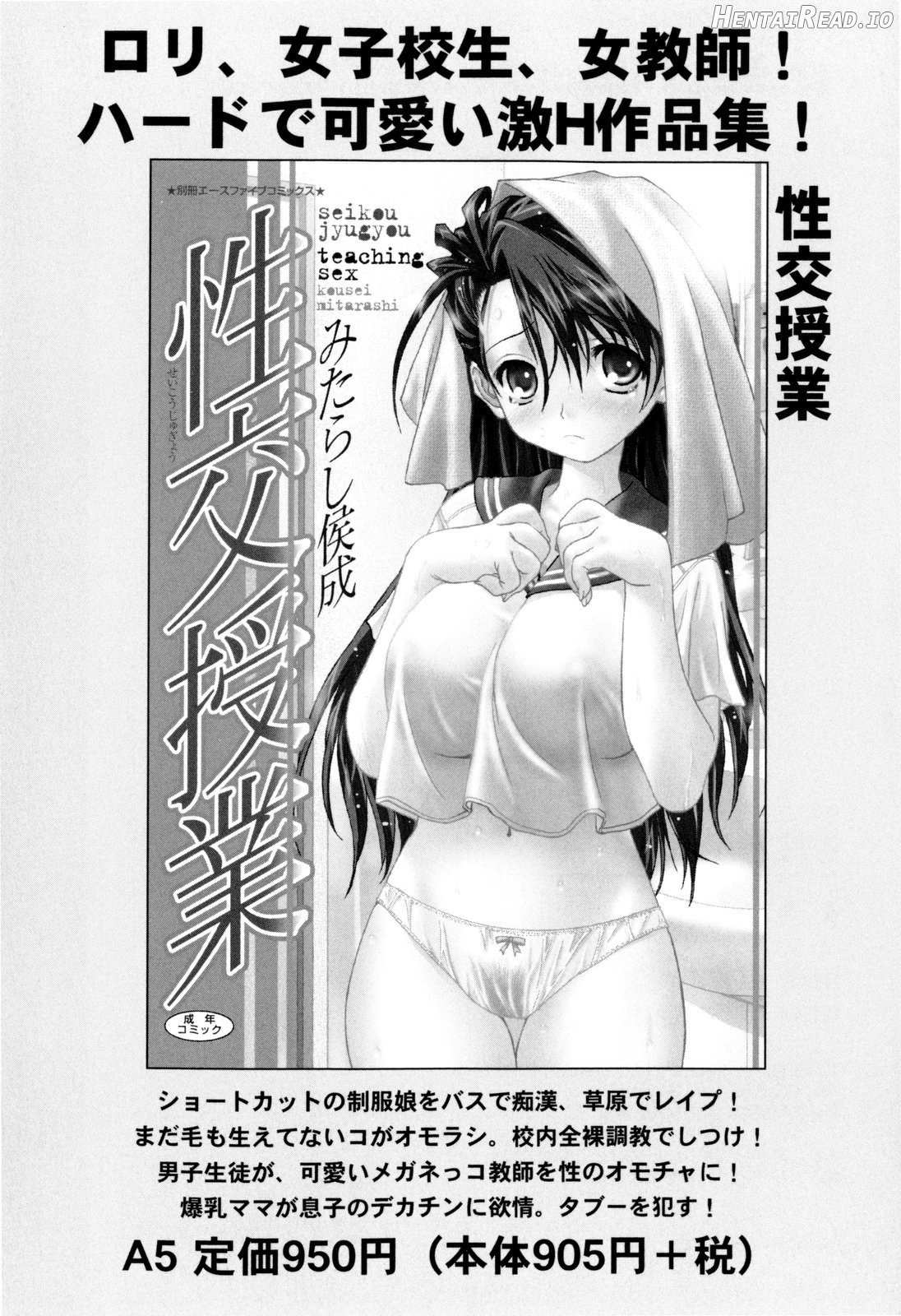 Kazoku Donburi =Team Vanilla= Chapter 2 - page 113