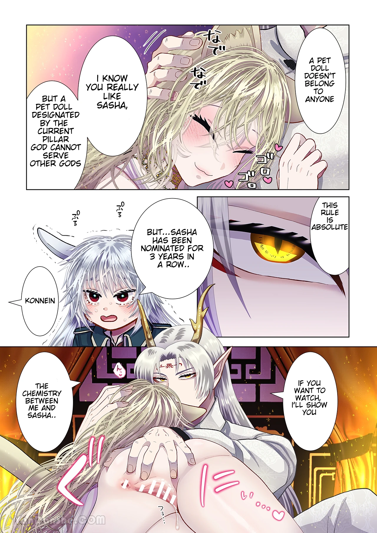 Guardian God's servant ~Ryu edition~ Chapter 1 - page 4