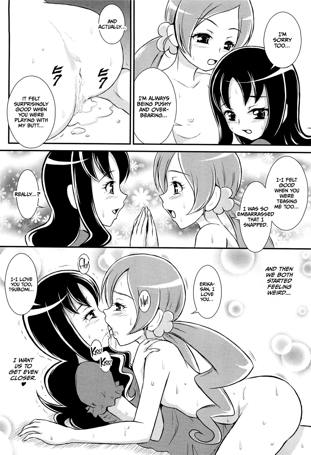 Kousui no Wana Chapter 1 - page 17