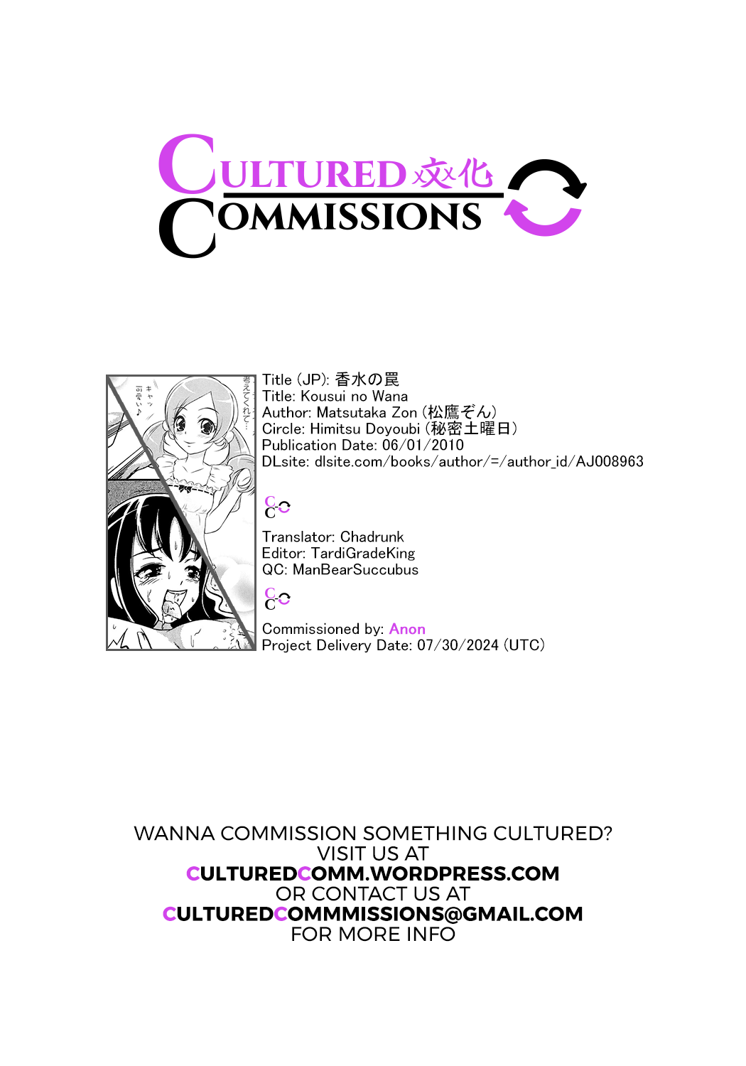 Kousui no Wana Chapter 1 - page 23