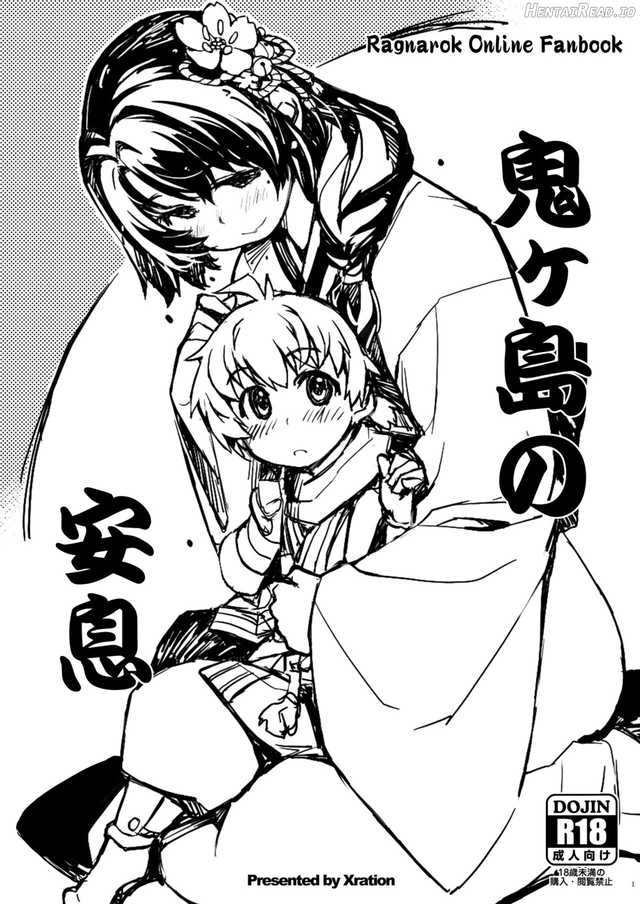 Sanjou! Onigashima full Chapter 1 - page 52