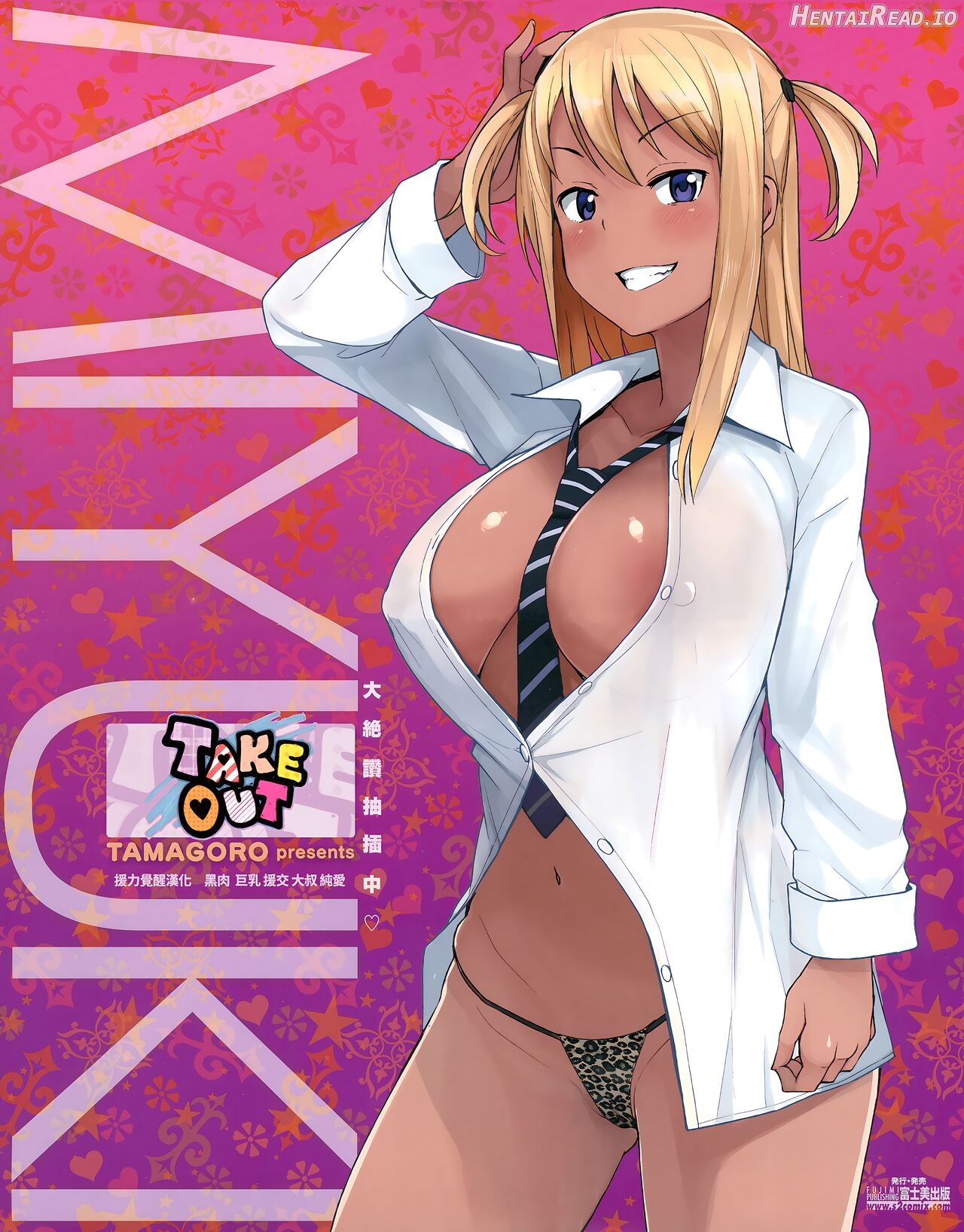 Take Out - Full Miyuki Collection Chapter 1 - page 1
