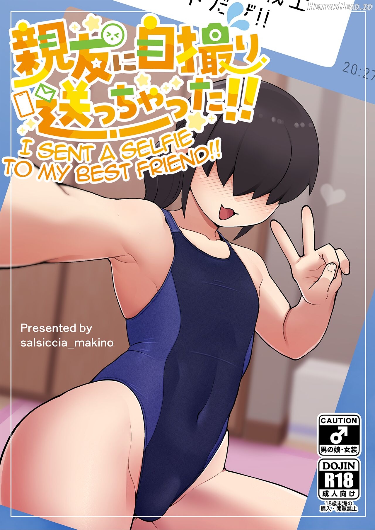 Shinyuu ni Jidori Okucchatta!! Chapter 1 - page 1