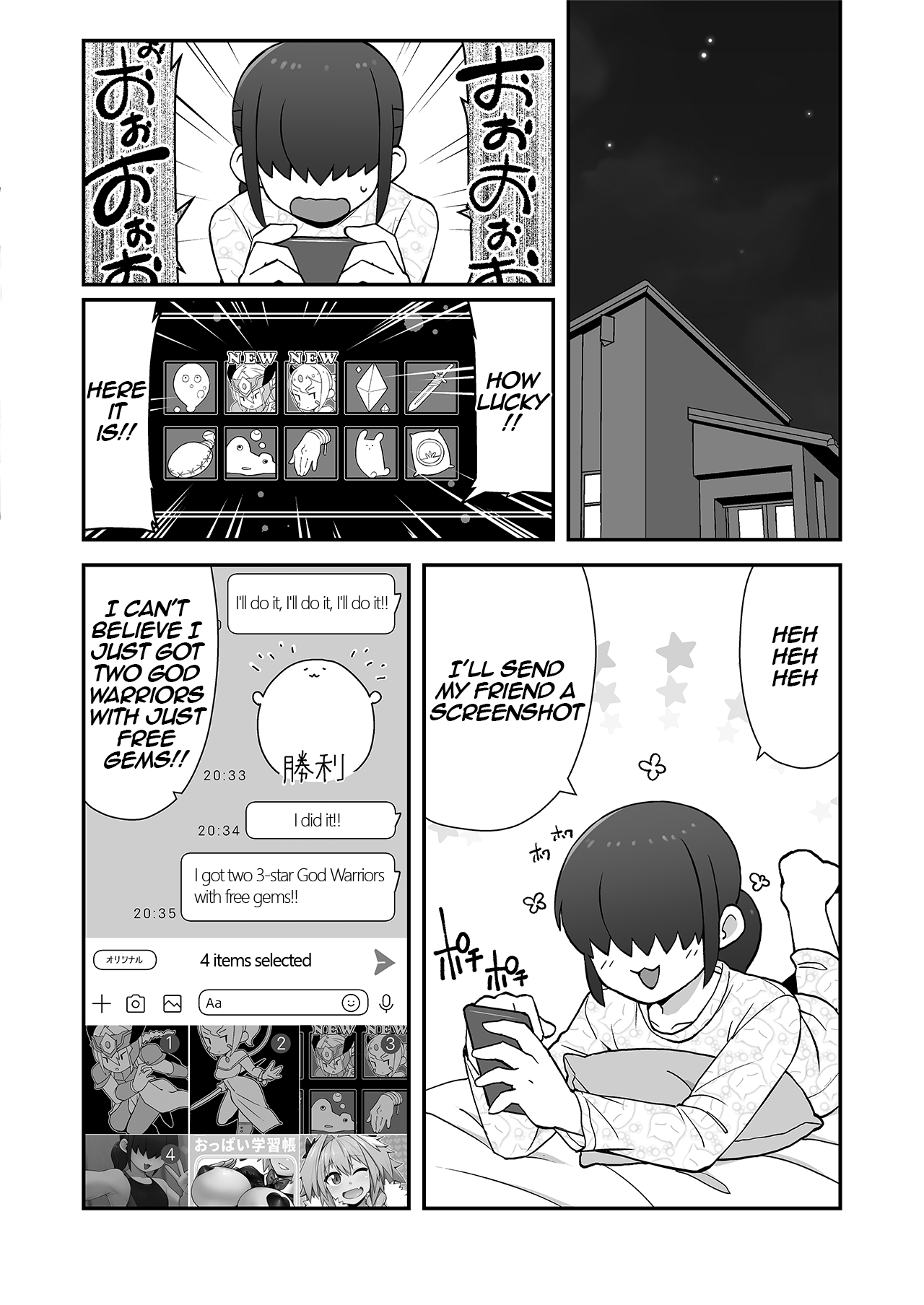 Shinyuu ni Jidori Okucchatta!! Chapter 1 - page 7