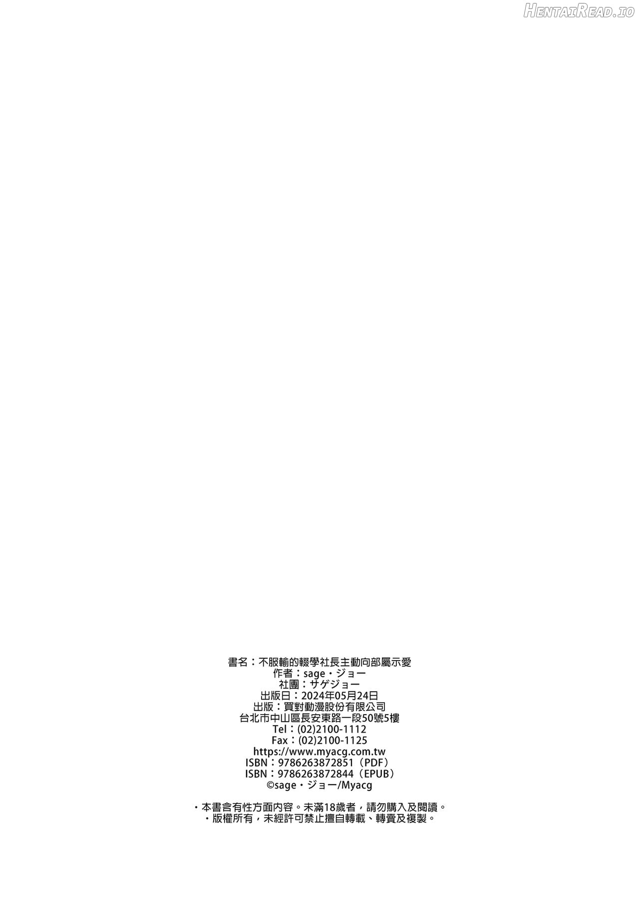 JK Chuutai Tsuyogari Shachou ga Buka no Fusei ni Make Midara ni Koshi o Furi Netoru made Chapter 1 - page 34
