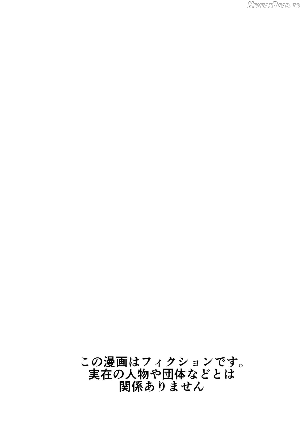 Appli de Ayatsuru Namaiki Shoujo Chapter 1 - page 3