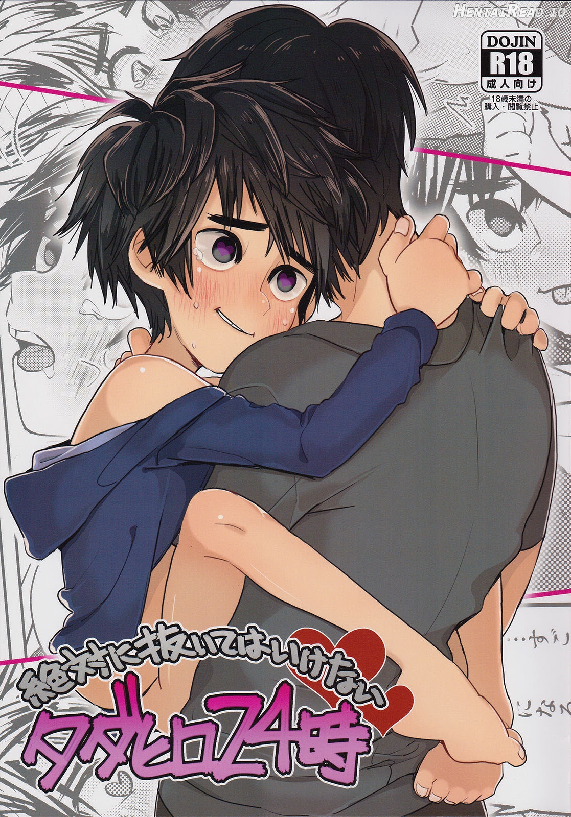 Zettai ni Atsukaitenai TadaHiro 24 Ji Chapter 1 - page 1