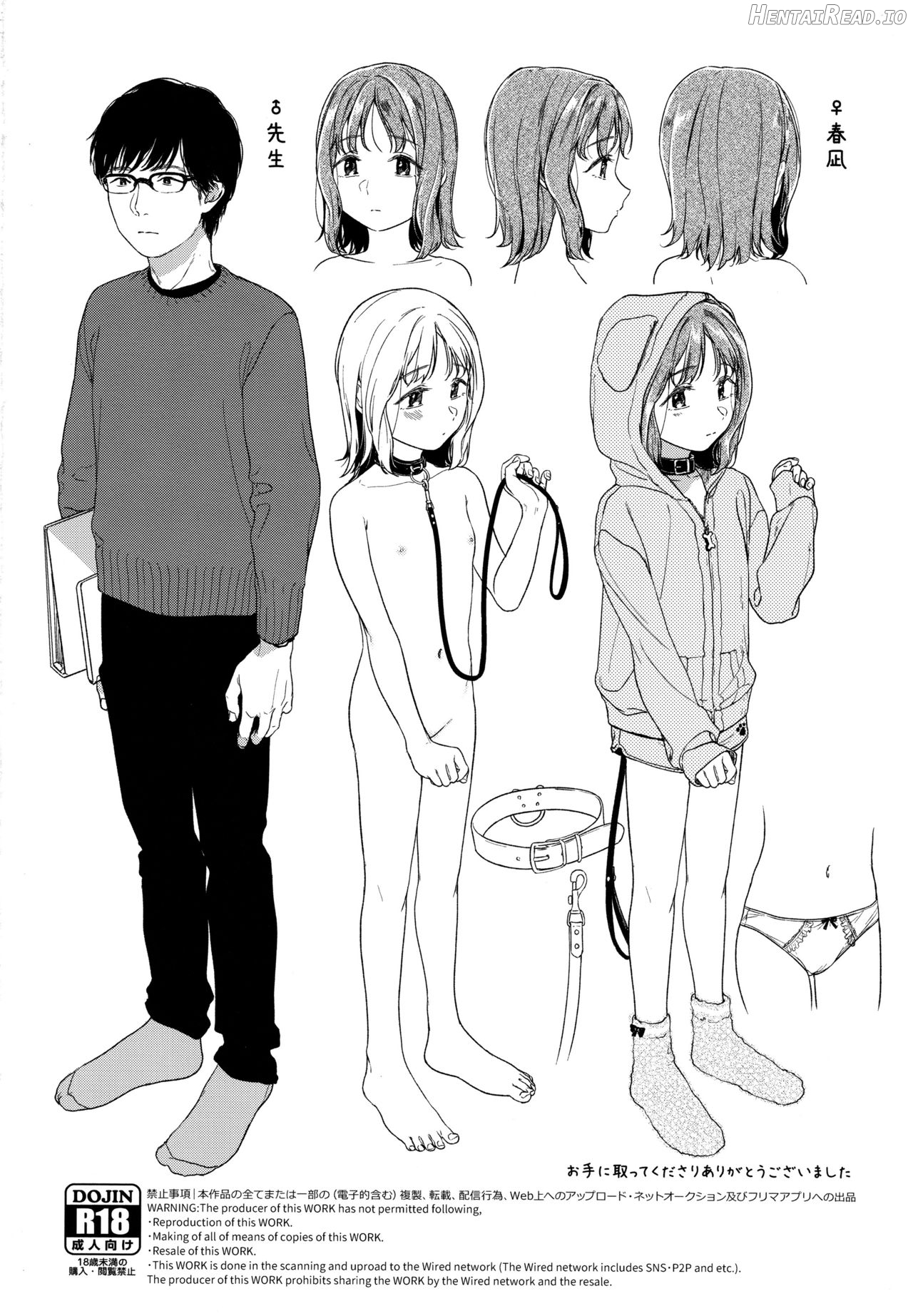 Orikou-san Hentai Chapter 1 - page 17