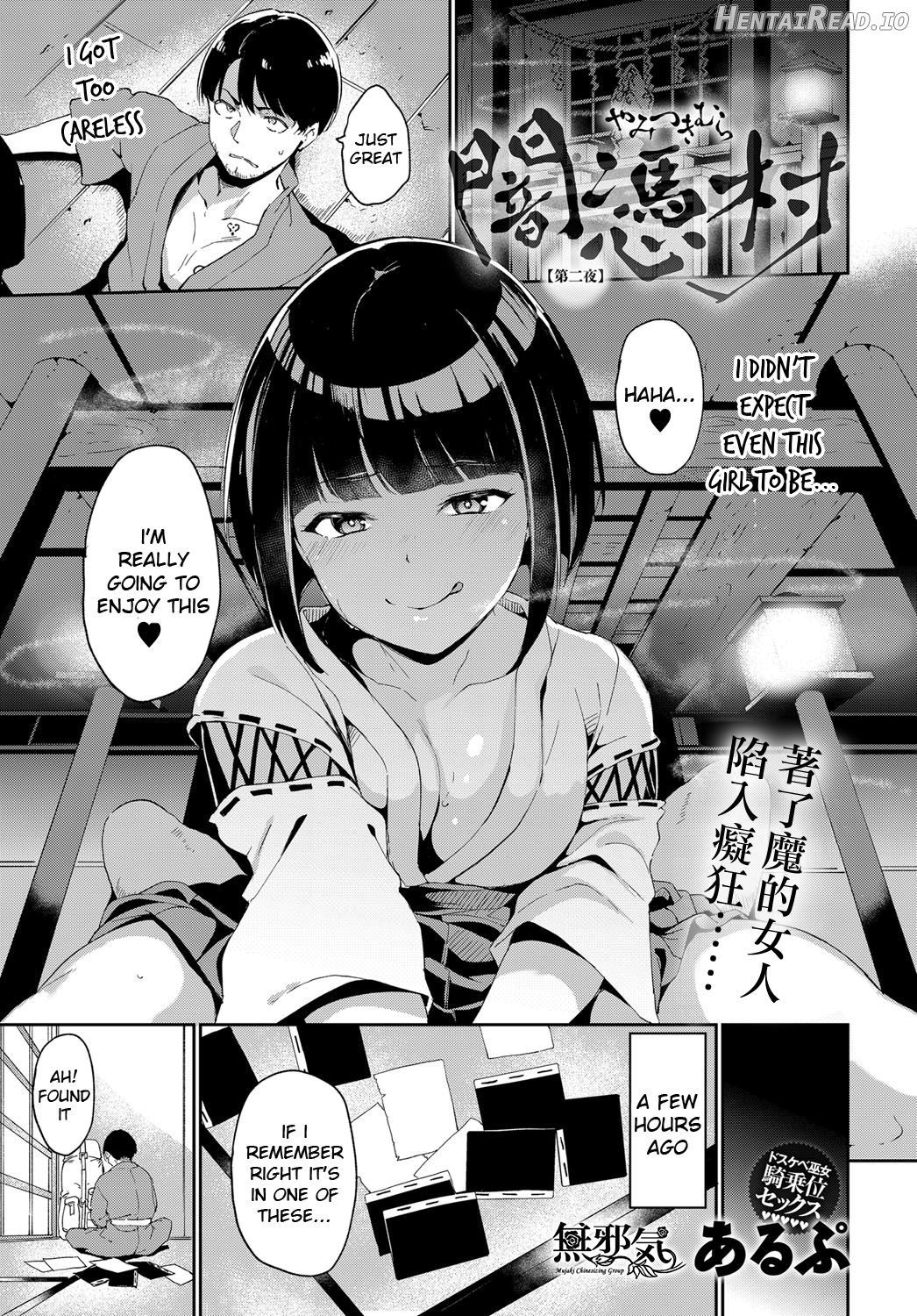 Yamitsuki Mura + Demon Maddening Spring Chapter 1 - page 27