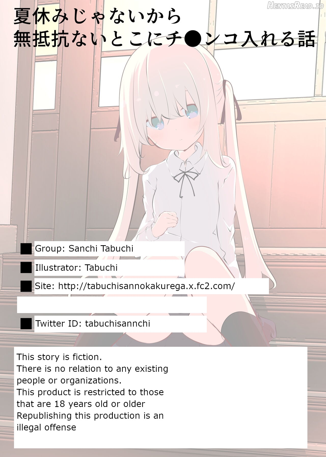 Natsuyasumi ja Nai kara Muteikou na Itoko ni Chinko Ireru Hanashi Chapter 1 - page 119