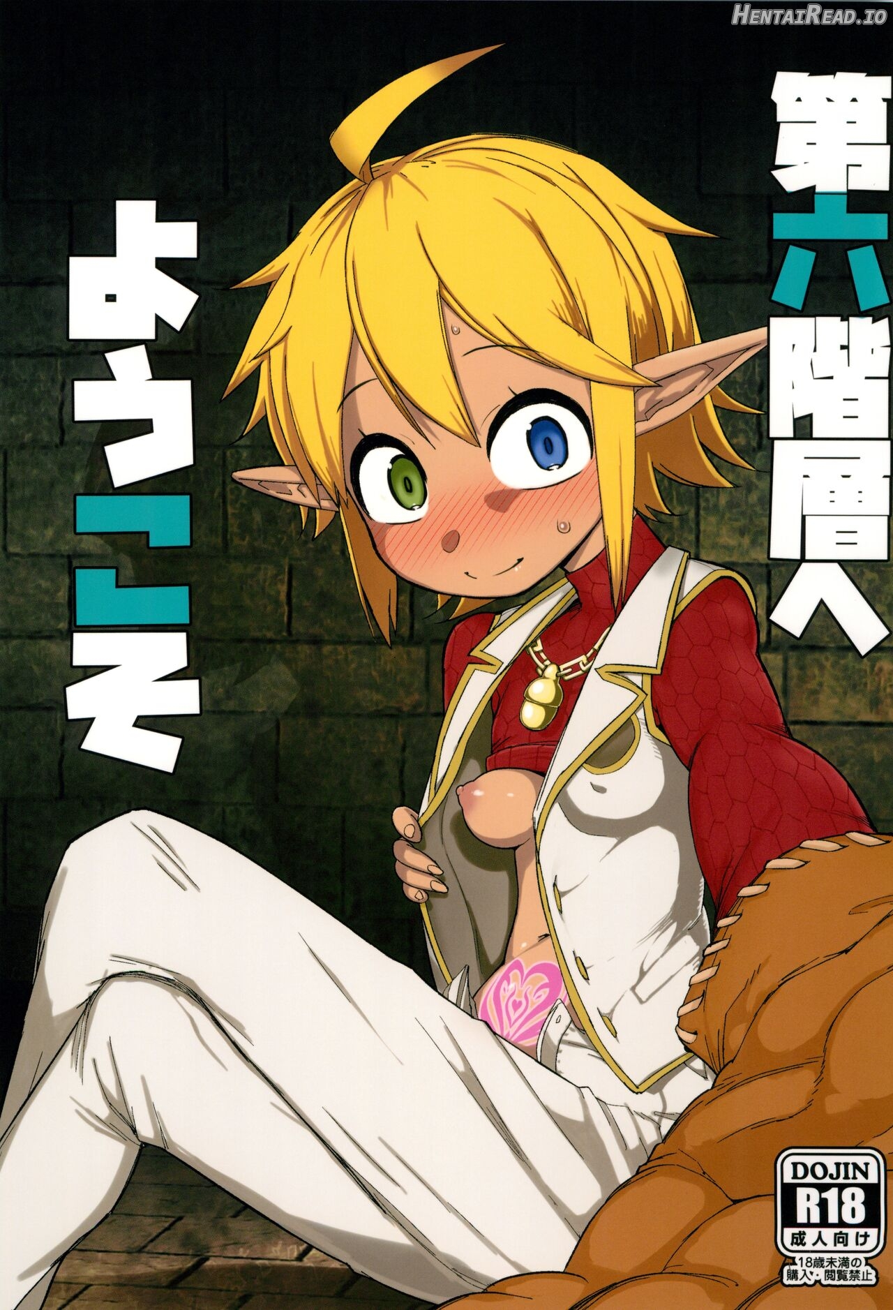 Welcome to the 6th Floor Chapter 1 - page 1