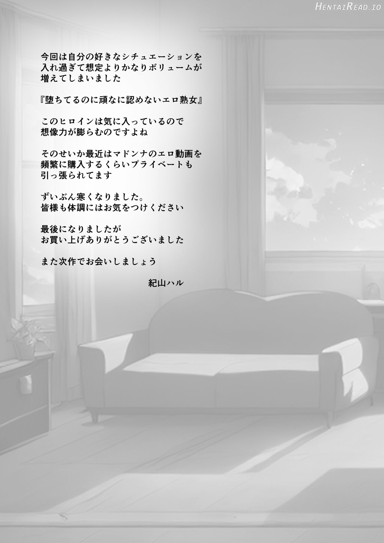 BariCare Kaa-san ga DQN ni Netorareta Vol.3 Chapter 1 - page 76