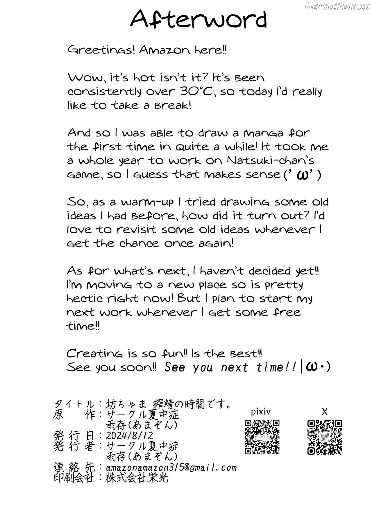 It's Milking Time, Young Master Chapter 1 - page 33