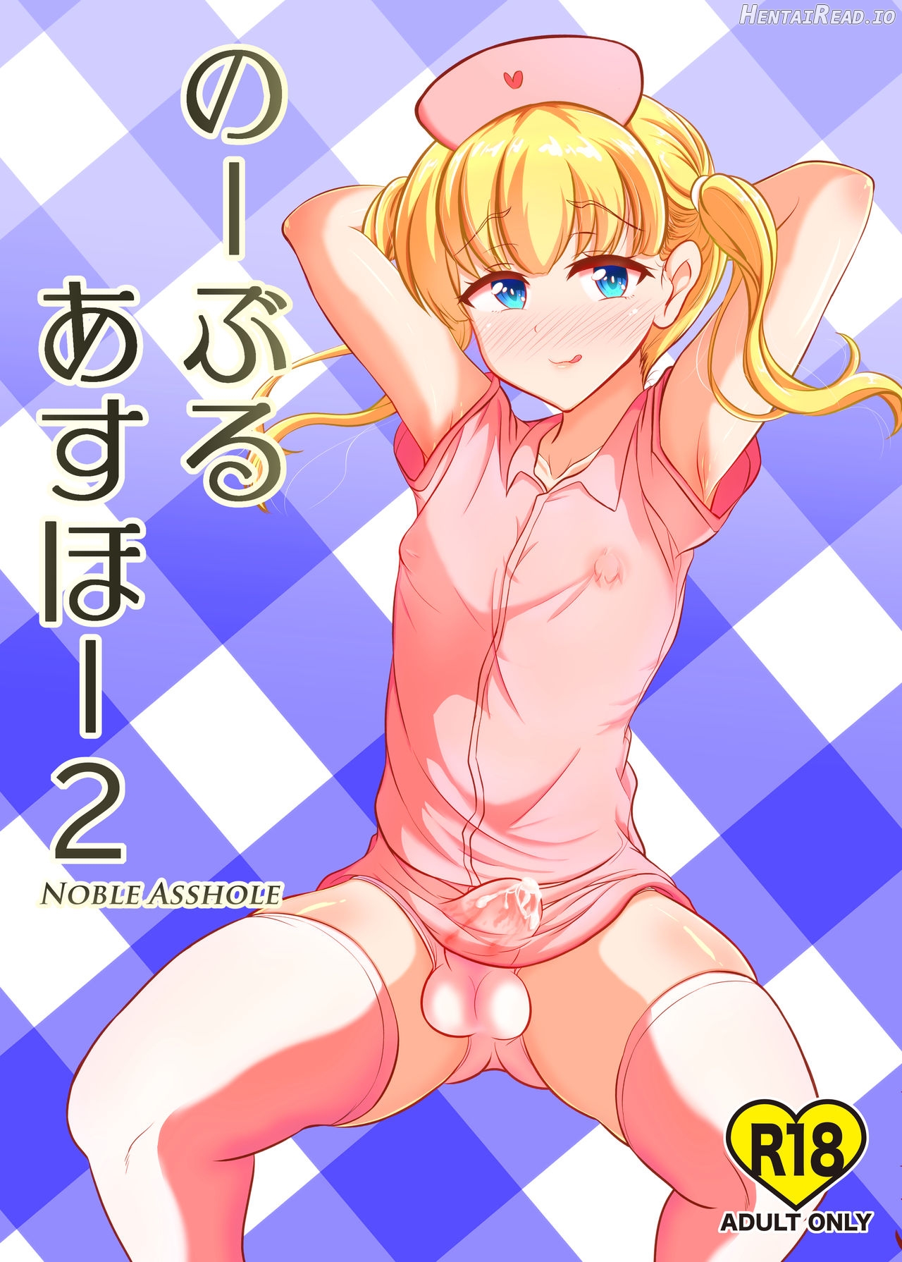 Noble Asshole 2 Chapter 1 - page 1