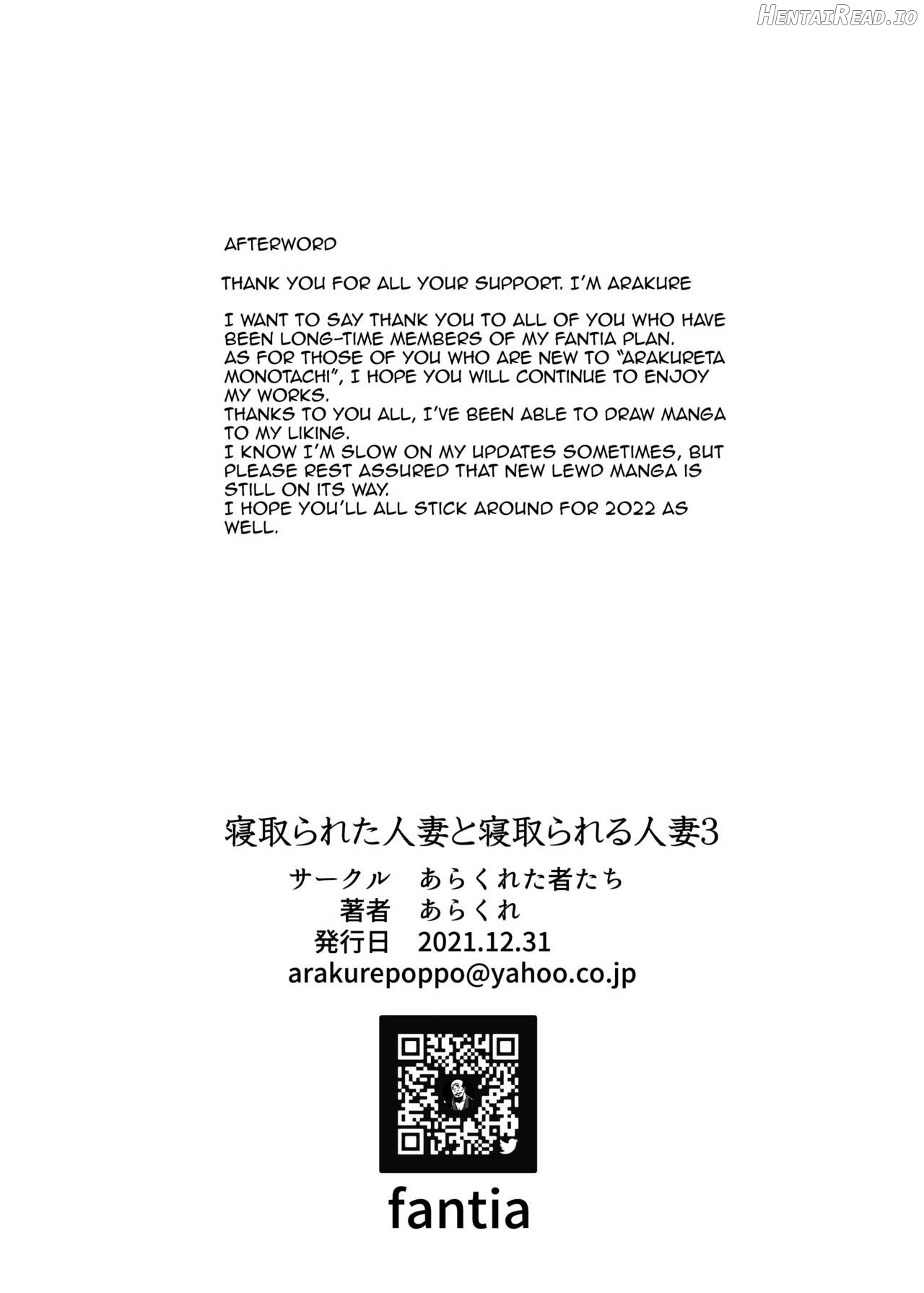 Hitozuma to NTR Chounai Ryokou -Futsukame + Netorareta Hitozuma to Netorareru Hitozuma Chapter 1 - page 244