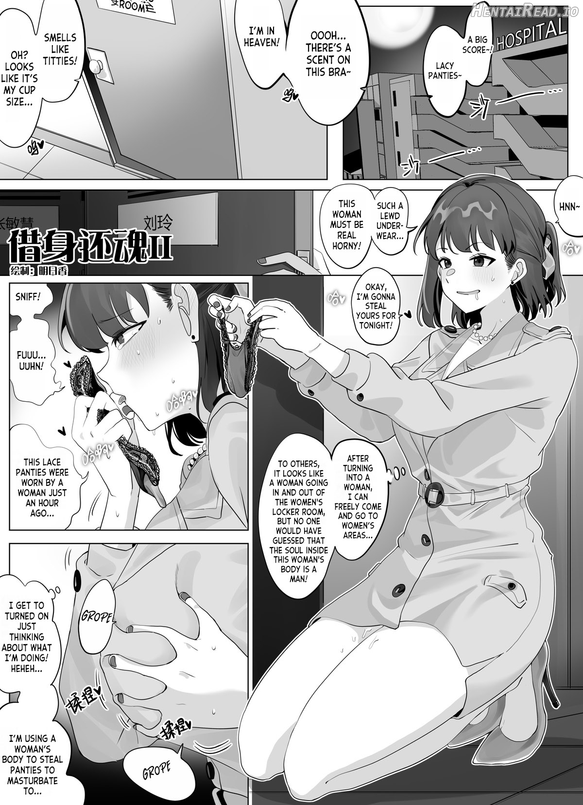 To Return in another Guise 1-3 Chapter 1-3 - page 16