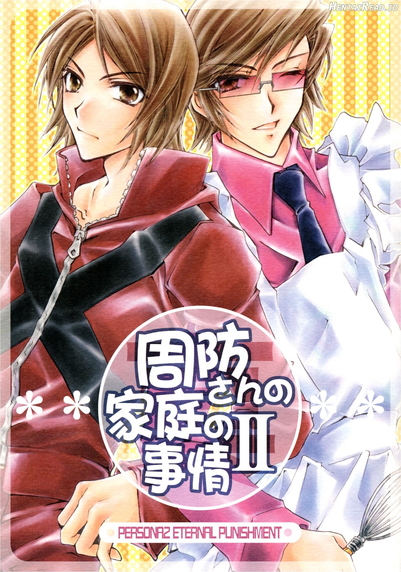 Suou-san no Katei no Jijou II Chapter 1 - page 1