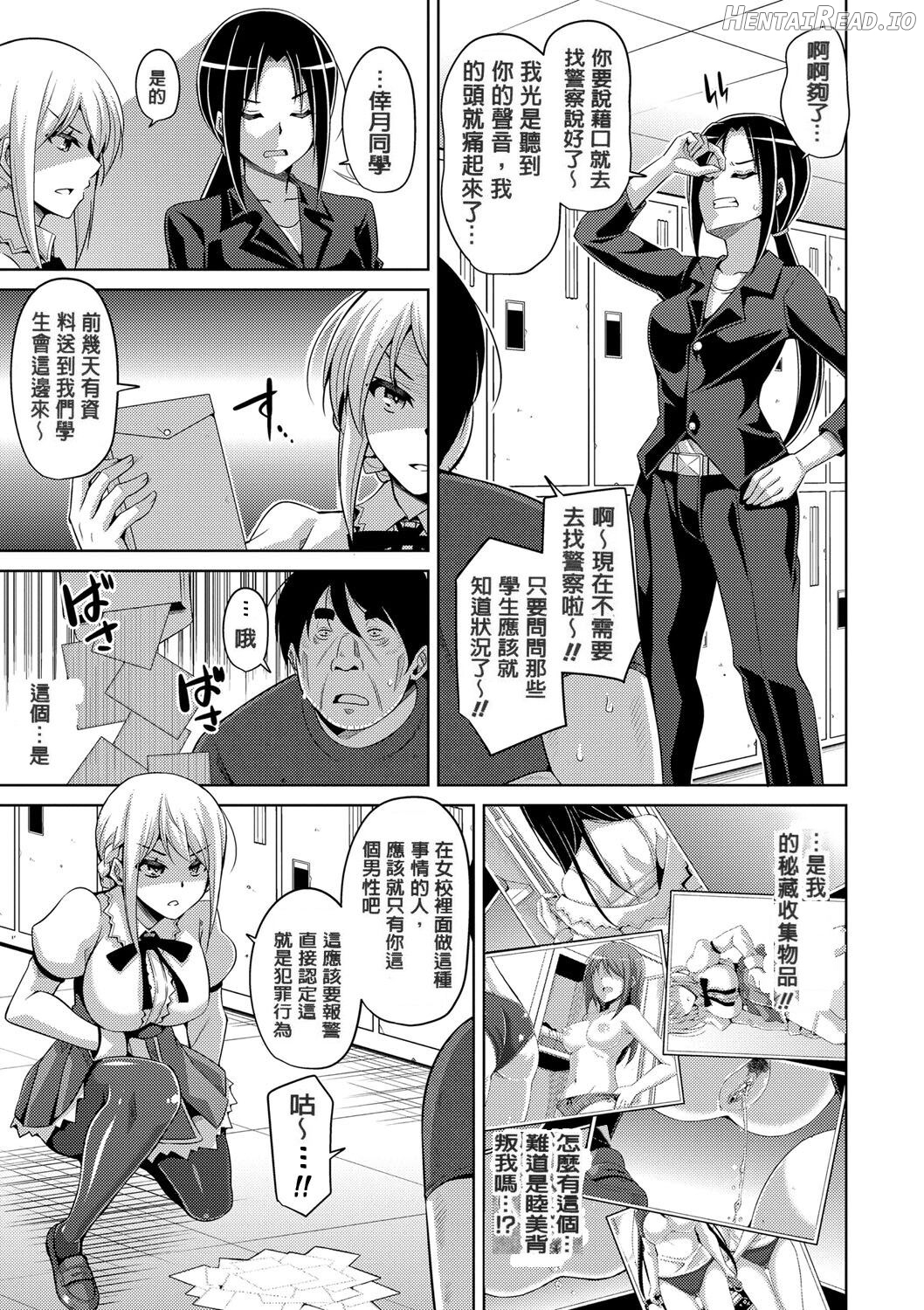 Hanazono no Mesudorei Chapter 1 - page 101