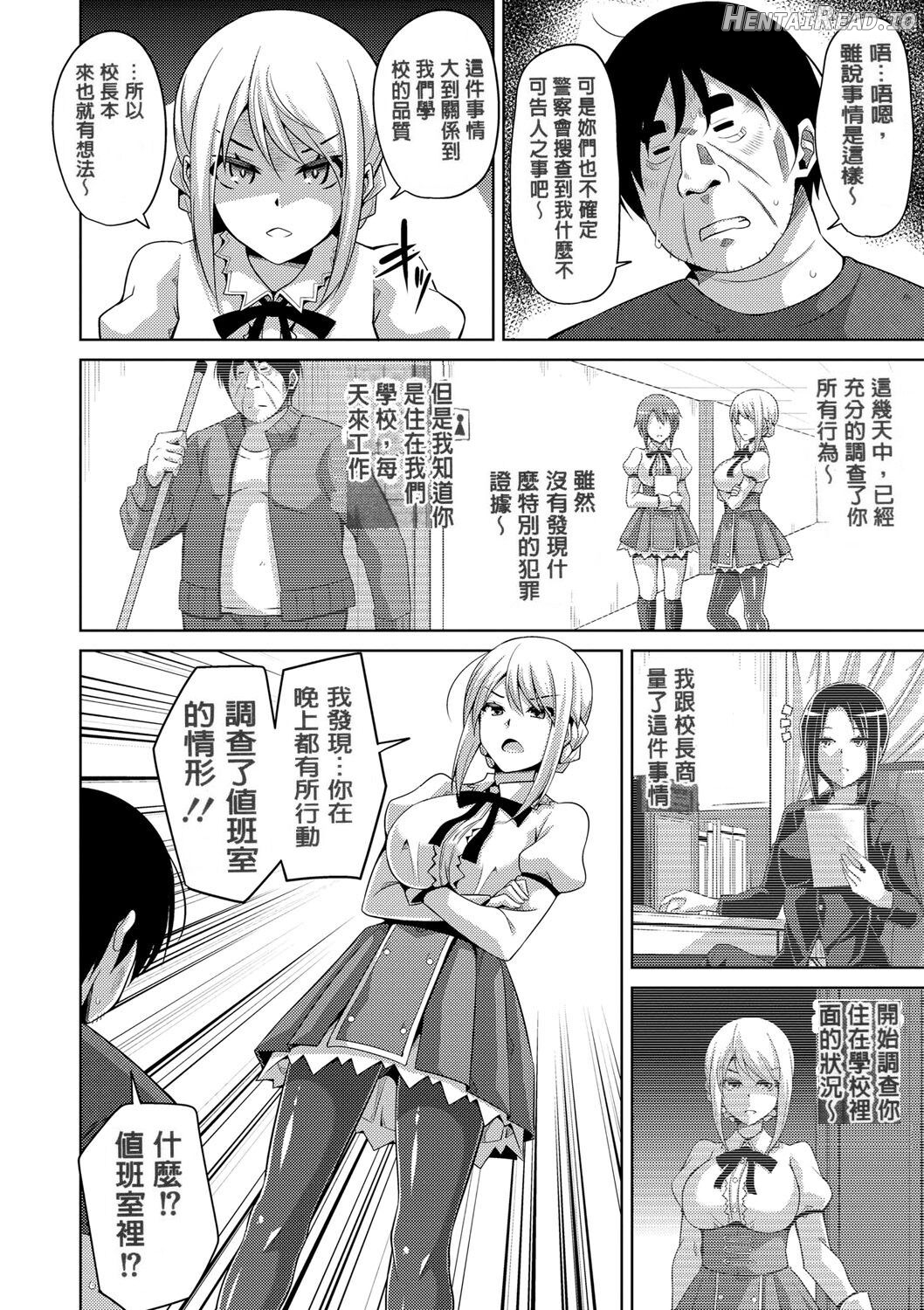 Hanazono no Mesudorei Chapter 1 - page 102