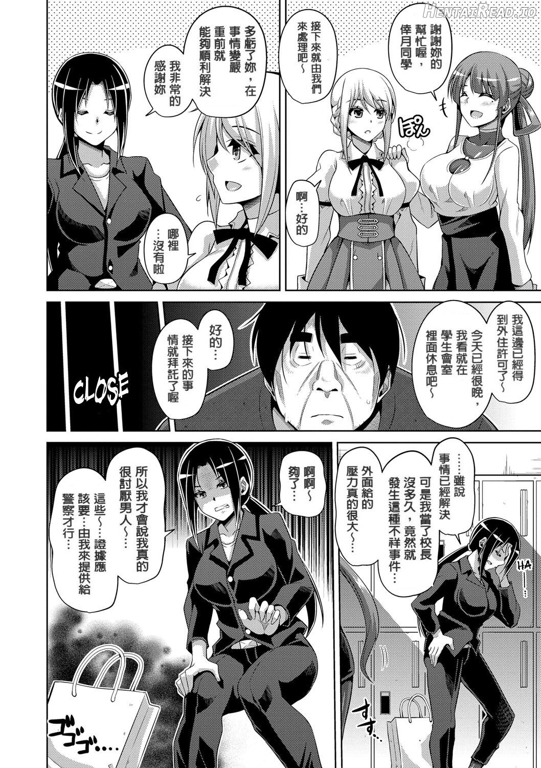 Hanazono no Mesudorei Chapter 1 - page 104