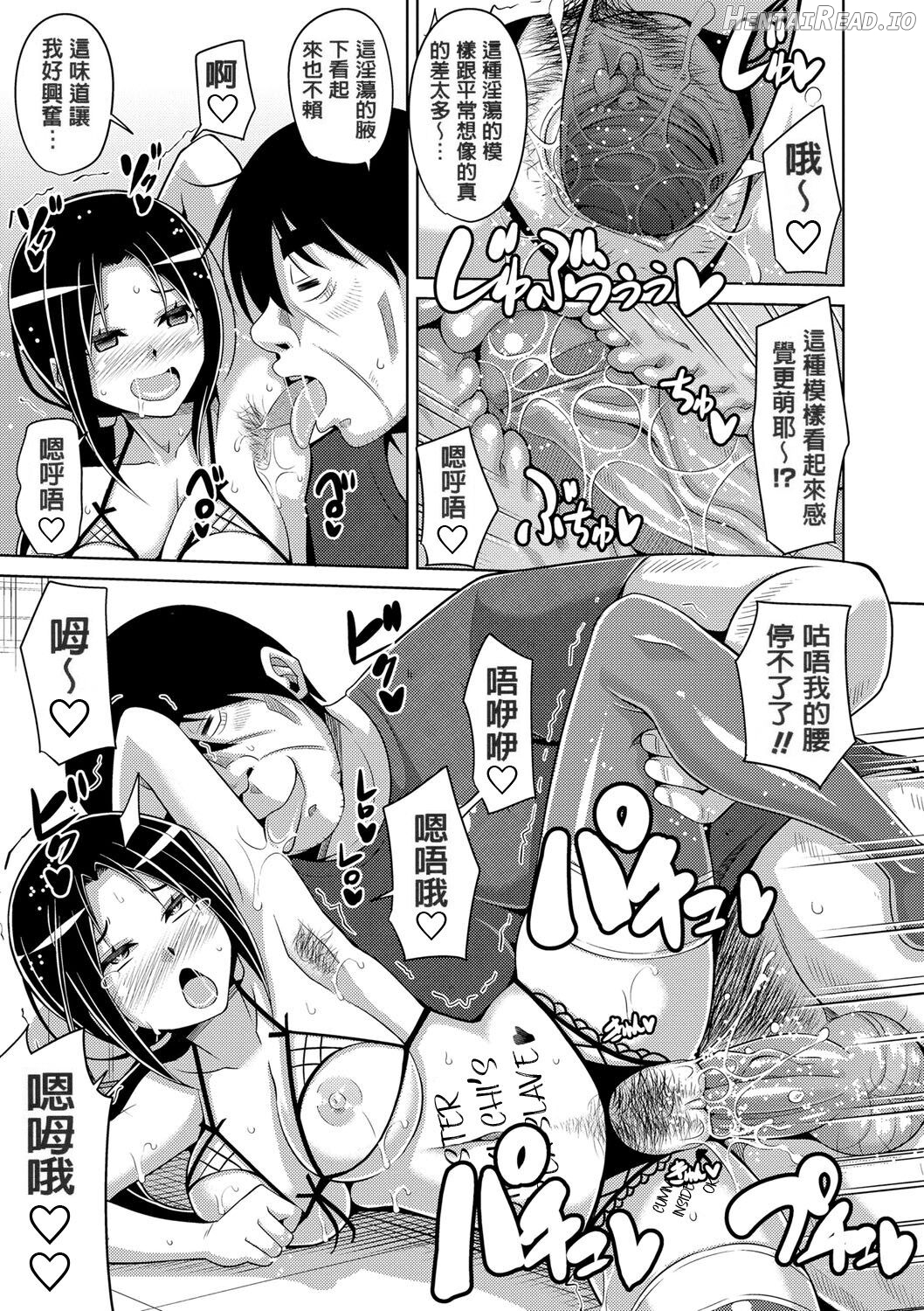 Hanazono no Mesudorei Chapter 1 - page 109